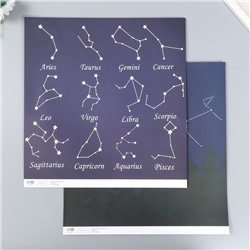 Бумага для скрапбукинга двусторонняя "Созвездия" плотность 180 гр 30,5х32 см