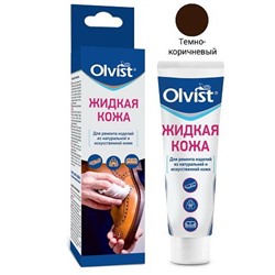 Жидкая кожа для гладкой кожи Olvist 30 мл темно-коричн 21-012 RL