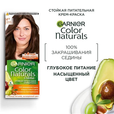 Garnier Краска для волос Color Naturals тон 4.1/2 Горький шоколад