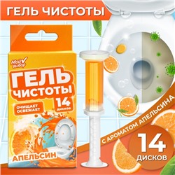 Гелевый освежитель для унитаза с дозатором, Апельсин, 60 гр