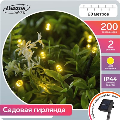 Гирлянда «Нить» 20 м, IP44, тёмная нить, 200 LED, свечение жёлтое, 2 режима, солнечная батарея