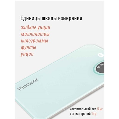 Весы кухонные Pioneer PKS1001, электронные, стекло, до 5 кг