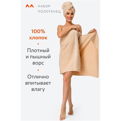 Набор махровых полотенец 3 шт. Happy Fox Home