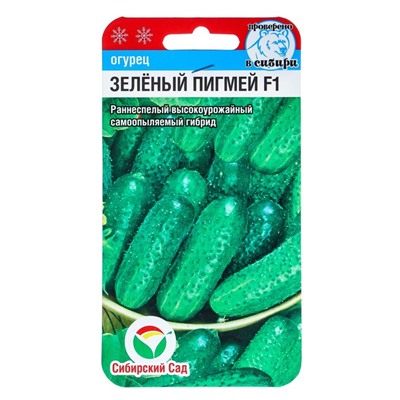 Семена огурца "Зеленый пигмей", F1, 7 шт.