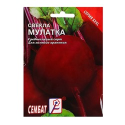 Семена ХХХL Свекла "Мулатка", 10 г