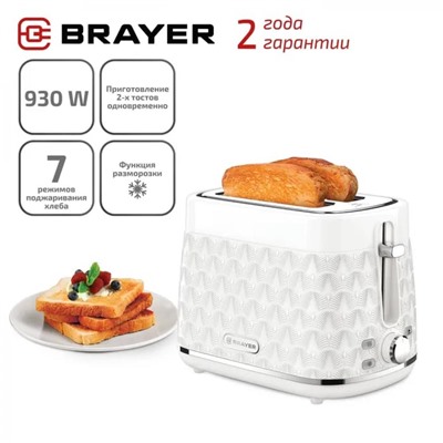 Тостер 930 Вт BR2102 Brayer (1/6)