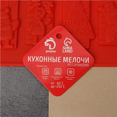 Форма для шоколада силиконовая Доляна «Рождество», 30×17 см, 16 ячеек, цвет красный