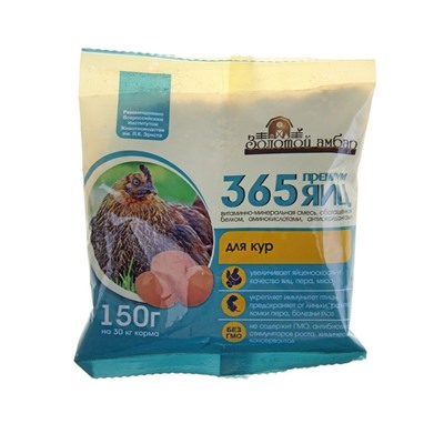 УЦЕНКА Премикс "365 яиц Премиум" пакет 150 г (до 01.04.24)