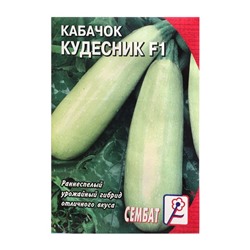 Семена Кабачок "Кудесник F1", 0,3 г