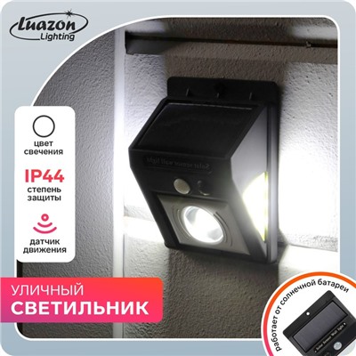 Садовый светильник на солнечной батарее, накладной, 9.5 × 12 × 5 см, COB LED, свечение белое