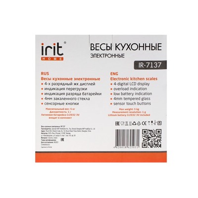 Весы кухонные Irit IR-7137, электронные, до 5 кг, чёрные