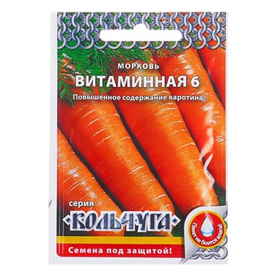 Семена Морковь "Витаминная 6" серия Кольчуга, 2 г