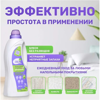 Универсальное средство для мытья пола с ароматом лесных ягод и лайма, 1000 мл.MEINE LIEBE
