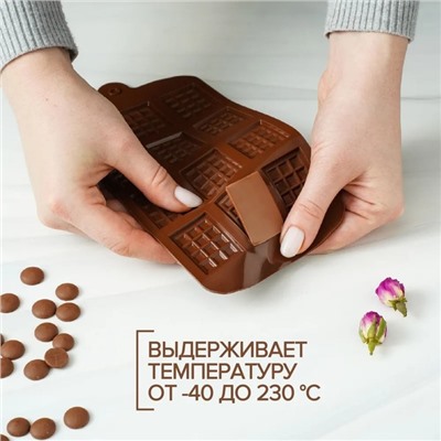 Форма для шоколада силиконовая Доляна «Плитка», 21,5×10,7 см, 12 ячеек, 2,7×3,9 см, цвет шоколадный