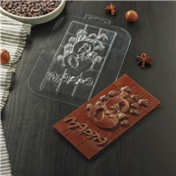 Форма для шоколада и конфет «Плитка 8 Марта», 21,5×14,5×0,5 см, цвет прозрачный