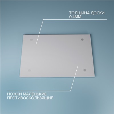 Доска разделочная стеклянная Доляна «Прованс», 30×20 см