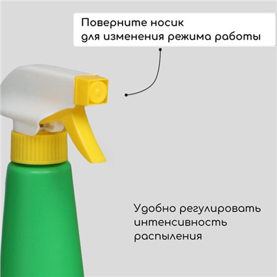 Пульверизатор, 0.4 л, цвет МИКС, «Конус»