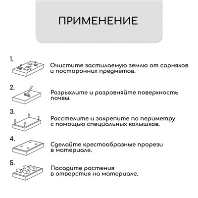 Агроткань застилочная, с разметкой, 5 × 3,2 м, плотность 100 г/м², полипропилен, Greengo, Эконом 50%