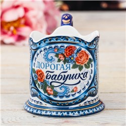 Подстаканник «Дорогая бабушка», 9 х 9 см