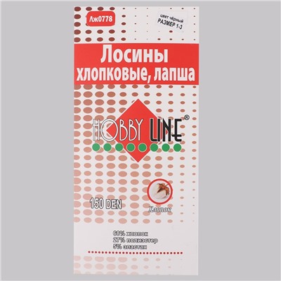 Лосины ЖЕН Hobby Line 0778 ЛжК