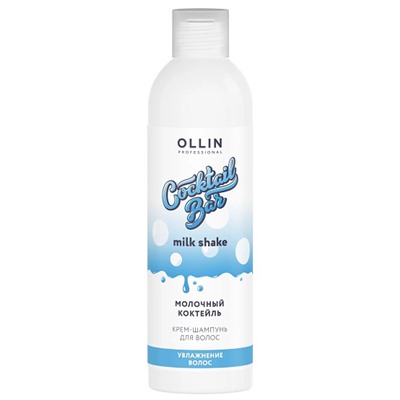 OLLIN Cocktail BAR Крем-шампунь для волос «Молочный коктейль» 400 мл