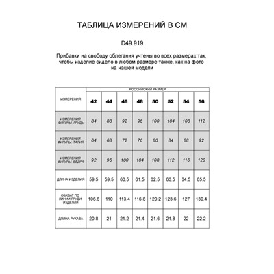 Футболка из премиального хлопка с эластаном