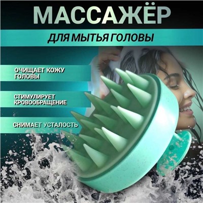 Силиконовая массажная щетка для волос и мытья головы