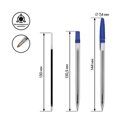 Ручка шариковая СТАММ "111", узел 0.7 мм, чернила синие на масляной основе, стержень 130 мм
