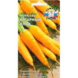 Морковь Янтарный плов (Код: 87384)