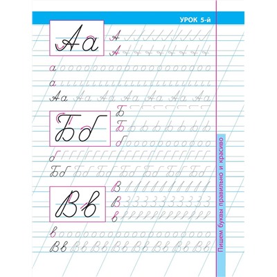 16 уроков формирования красивого почерка. Уроки каллиграфического письма