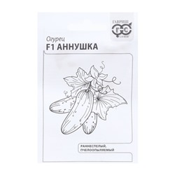 Семена Огурец "Аннушка", F1, б/п, 0,3 г