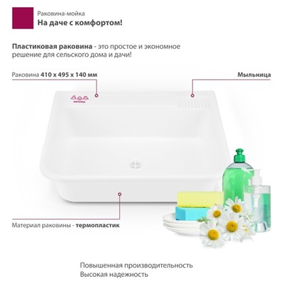 Раковина-мойка «‎‎Мастерица SP-502», 41х49.5х14 см