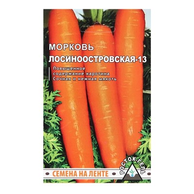 Семена Морковь  "Лосиноостровская -13", Семена на ленте, 8 м,