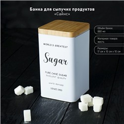 Банка для сыпучих продуктов (сахар) «Сайнс», 17×10 см, цвет белый
