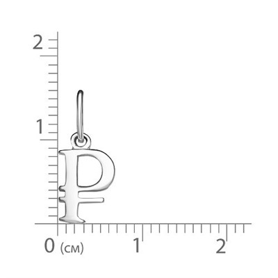 Серебряная подвеска "Рубль" - 557