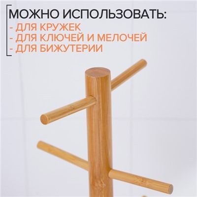Подставка для кружек Доляна Bamboo, 14,5×32 см, бамбук