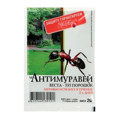 Средство для борьбы с муравьями "МосАгро", Антимуравей, порошок, 20 г