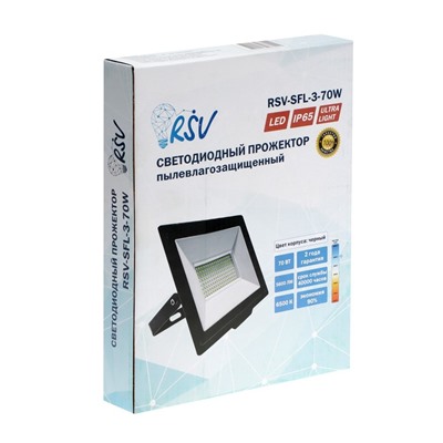 Светодиодный прожектор RSV-SFL-3-70W-6500K-IP65