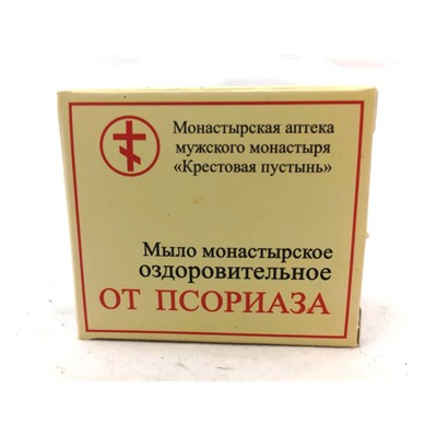 Мыло монастырское «От псориаза» 30 гр
