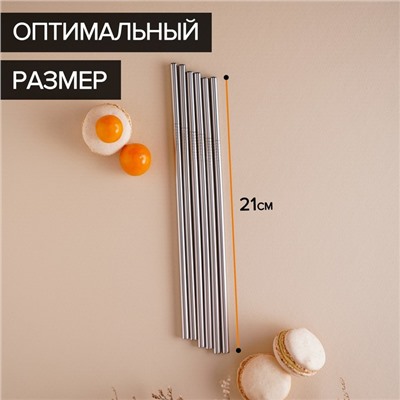 Набор металлических трубочек Straws, 6 шт, 21 см, сталь 304