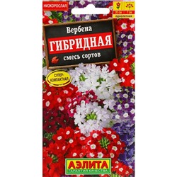 Семена Цветов Вербена "Гибридная", смесь сортов, ц/п, 0,1 г