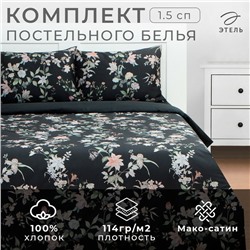 Постельное бельё Этель Black flowers