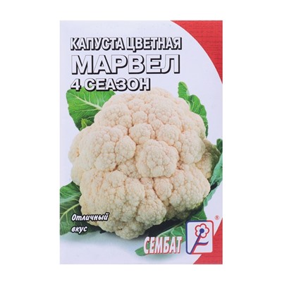 Семена Капуста цветная "Марвел 4 сеазонс", 0,3 г