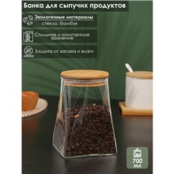 Банка стеклянная для сыпучих продуктов с бамбуковой крышкой BellaTenero «Эко. Трапеция», 700 мл, 9,5×13 см