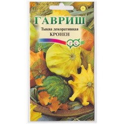 Тыква декоративная Кронен (Код: 9340)