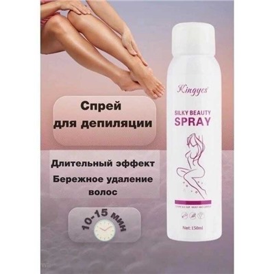 Спрей для удаления волос KINGYES Silky Beauty Spray