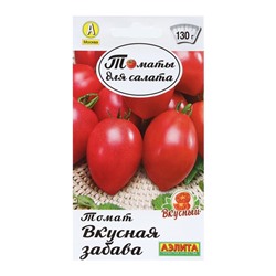 Семена Томат "Вкусная забава", Томаты для салата, 0,2 г