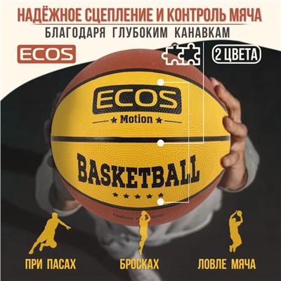 Мяч баскетбольный резиновый №7 8 панелей 2 цвета Motion BB120 Ecos (1/24)