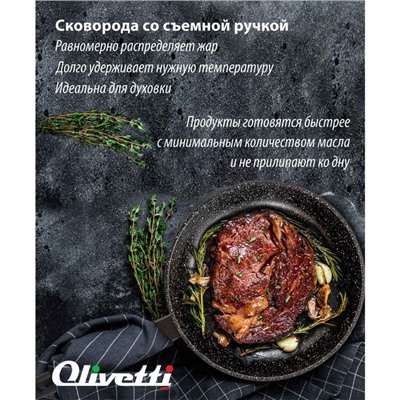 Сковорода Olivetti FP724LD, с крышкой, антипригарное покрытие, d=24 см, h=6,5 см