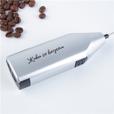 Миксер для капучино "Coffee", модель LMR-01, 3,5 х 20 см